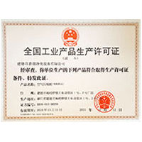 插BB免费看的在线视频网站全国工业产品生产许可证